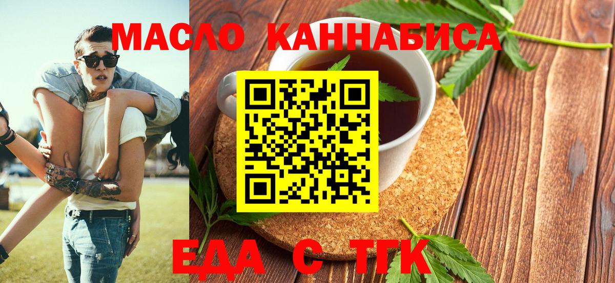 Cannafood конопля Унеча