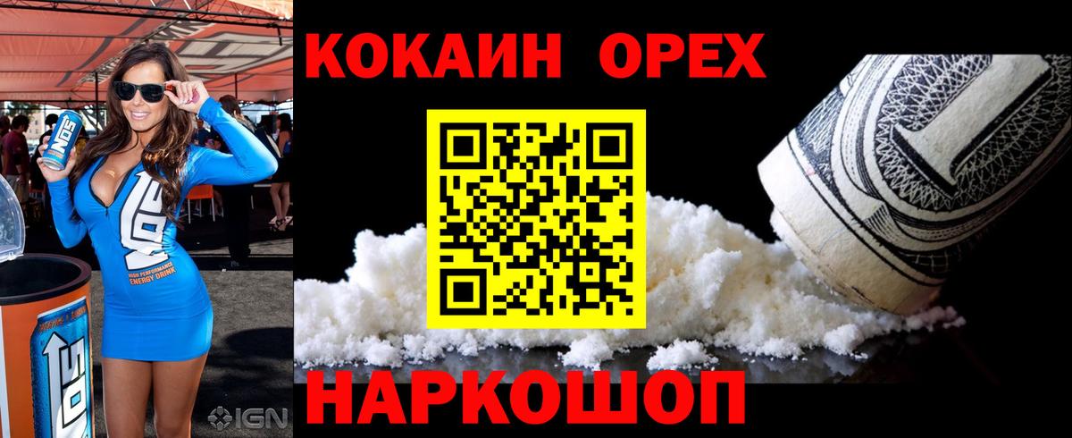 Кокаин  Cocaine VHQ  Вход с VPN  КОКАИН Боливия  Унеча 