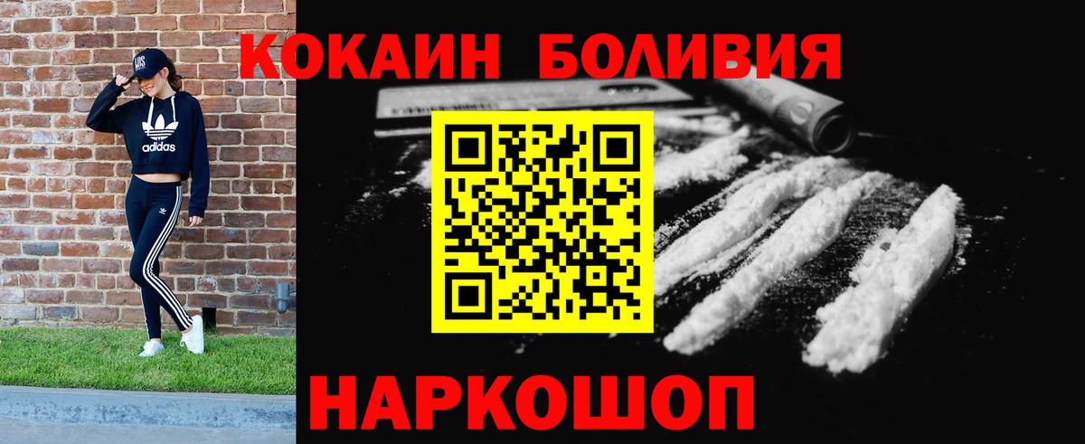 COCAIN FishScale Унеча