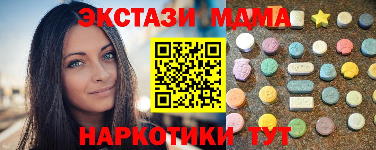 Экстази ешки  Ecstasy ешки  Вход с VPN  Экстази  Унеча 