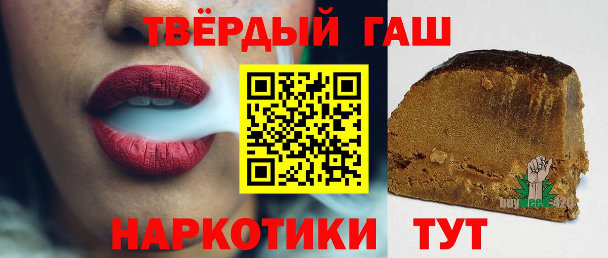 купить   ГАШ индика сатива  Вход с VPN  ГАШИШ ice o lator  Унеча 