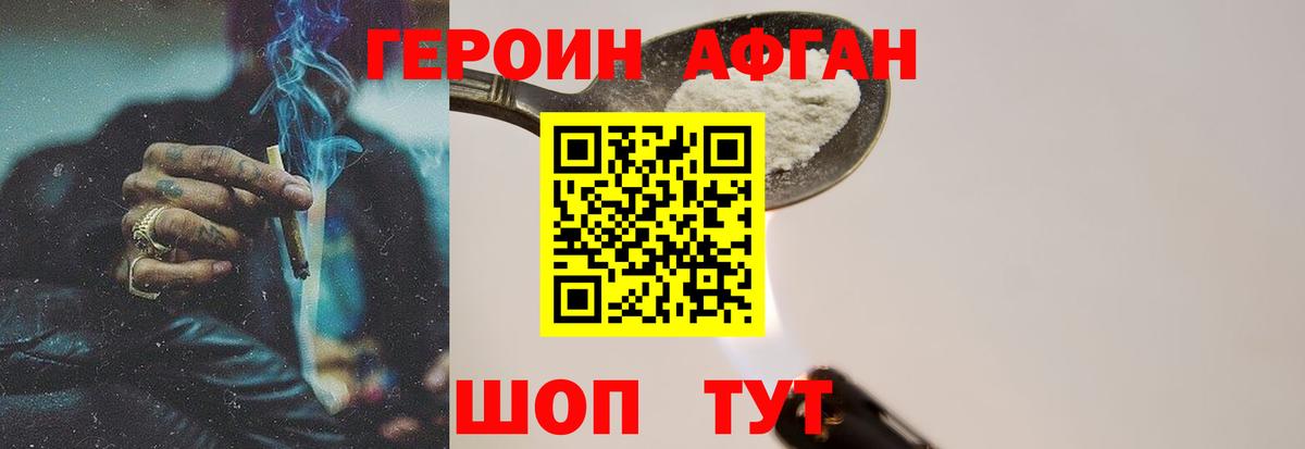 Унеча  ГЕРОИН VHQ  Вход с VPN 