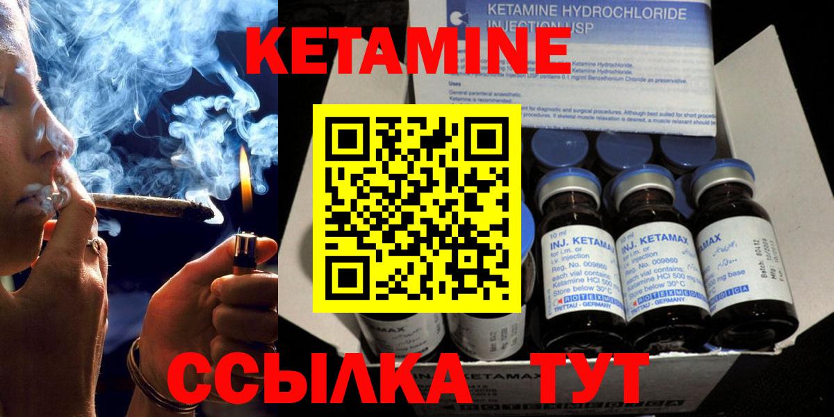 Унеча  КЕТАМИН VHQ  Вход с VPN 