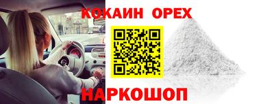 COCAINE Кумертау