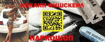 COCAINE Кумертау