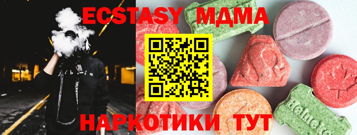 MDMA молли  Вход с VPN  МДМА кристаллы  МДМА  Унеча 