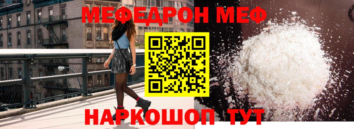Унеча  Мефедрон VHQ  Вход с VPN  Мефедрон  Мефедрон mephedrone 