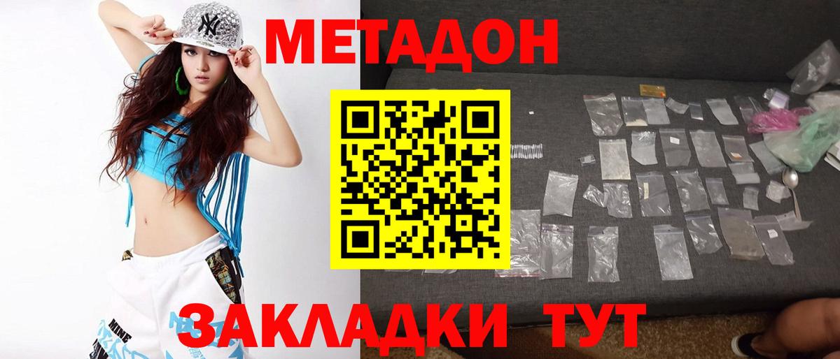 Унеча  МЕТАДОН methadone  МЕТАДОН белоснежный  OMG как войти  Вход с VPN 