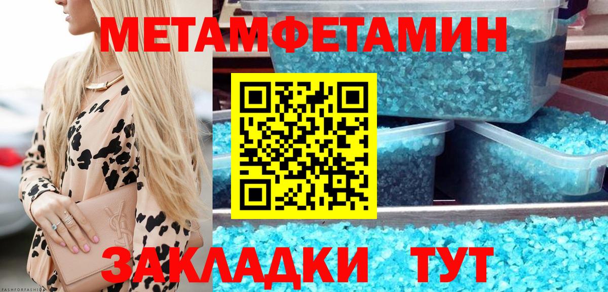 МЕТАМФЕТАМИН Methamphetamine  МЕТАМФЕТАМИН Methamphetamine  Вход с VPN  Унеча 