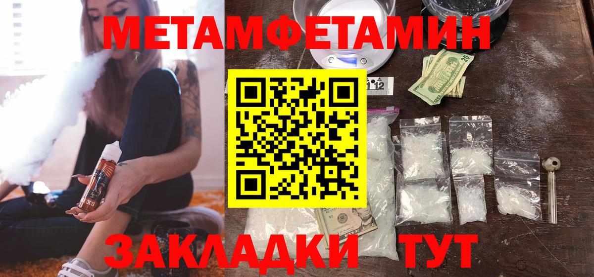 Метамфетамин винт Унеча