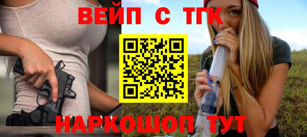 Дистиллят ТГК вейп с тгк  Вход с VPN  МЕГА   Унеча  купить  