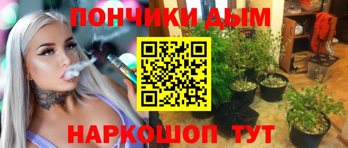 Марихуана планчик Унеча